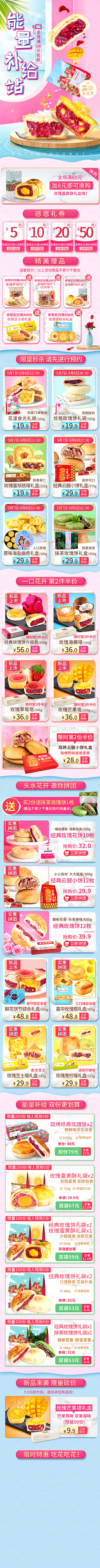 能量补给站（图ZMTU3Nzc3Nzcy） - 电商 - 站酷设计师Z78415188原创素材 - 站酷ZCOOL