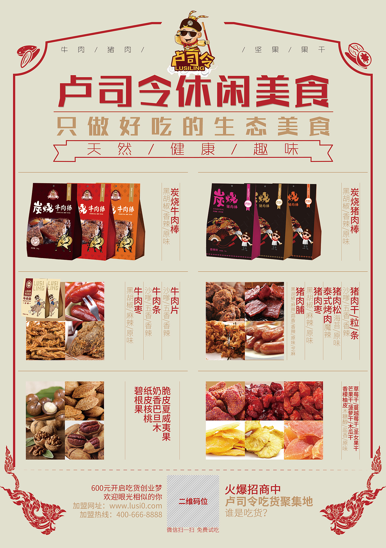 平面海报（图ZMTc3ODg3NjY0） - 海报 - 站酷设计师想退休的烧烤味饭原创素材 - 站酷ZCOOL