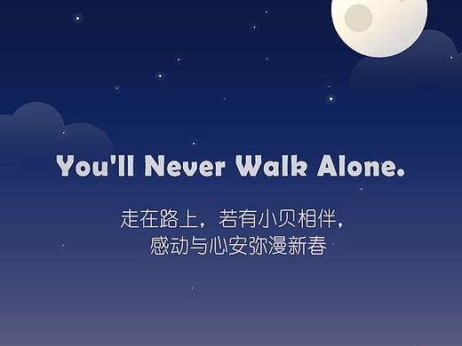 口袋小贝启动界面