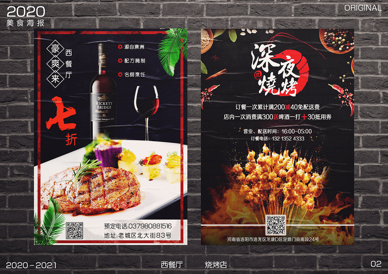 美食餐饮类海报（图ZMjQwNTUyOTgw） - 海报 - 站酷设计师挽风WF原创素材 - 站酷ZCOOL