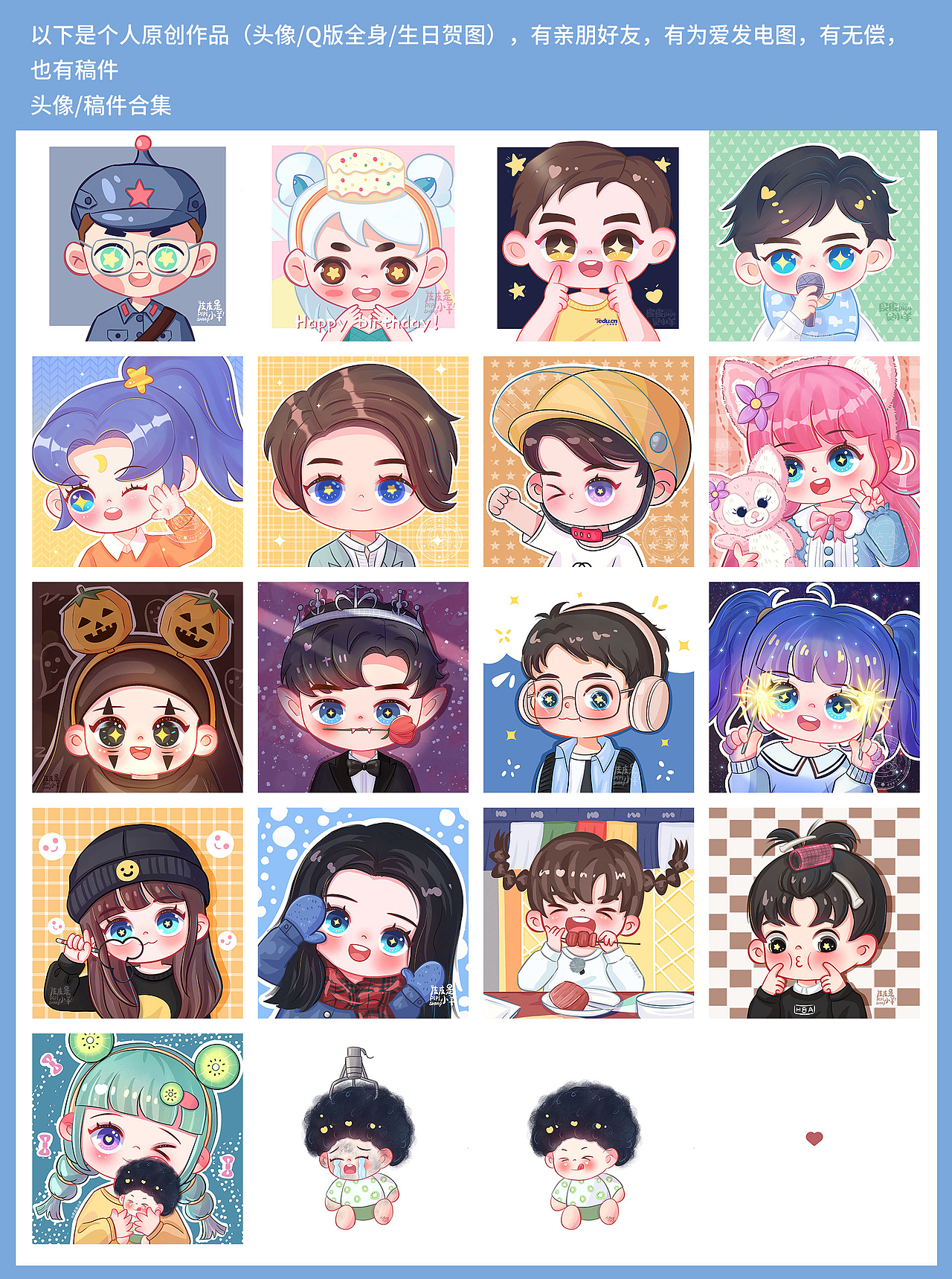 2021年作品集（图ZMjgzNjAyNTMy） - 儿童插画 - 站酷设计师皮皮是小羊原创素材 - 站酷ZCOOL