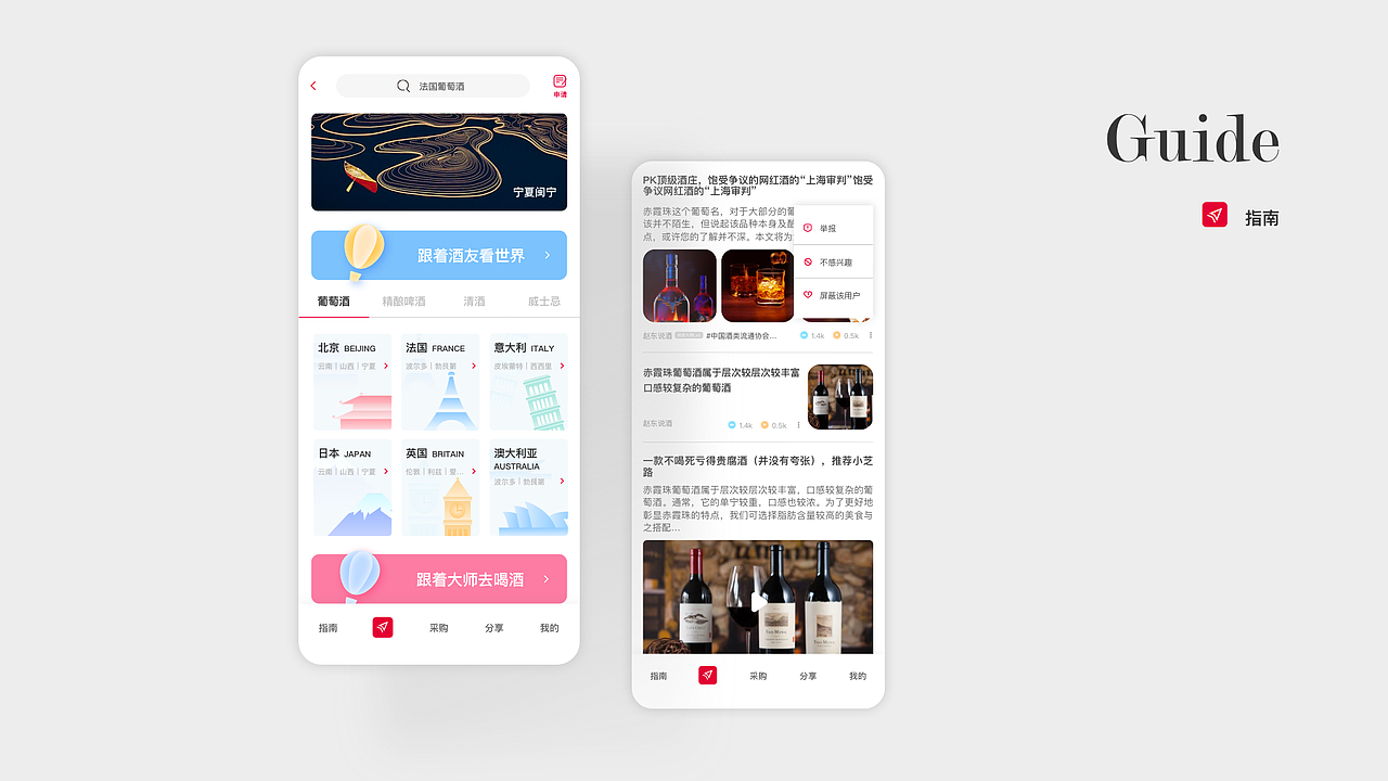 作品集（图ZMjg1NzYyODYw） - APP界面 - 站酷设计师白茶清欢無别事原创素材 - 站酷ZCOOL
