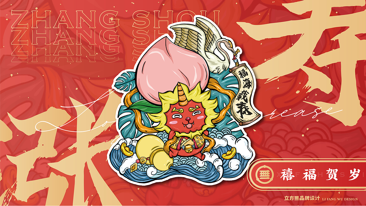 壬寅虎年，禧福贺岁（图ZMjg1OTgxOTE2） - 包装 - 站酷设计师立方無设计原创素材 - 站酷ZCOOL