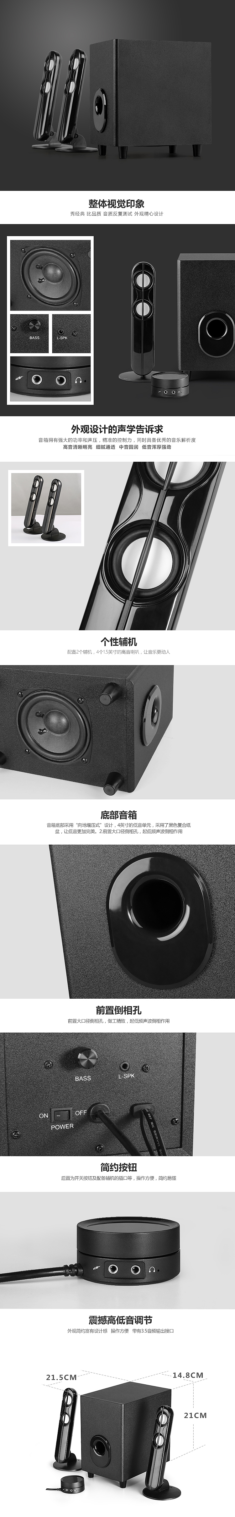 阿里巴巴国际站极简详情页-【2.1多媒体音箱】