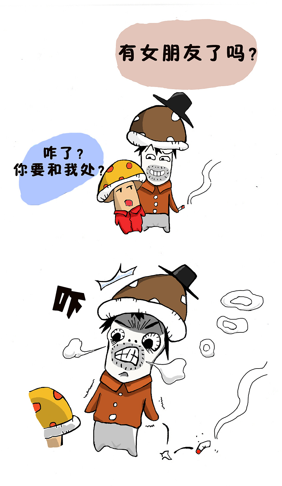 午夜菌2（图ZMjU0MzI5NTI=） - 单幅漫画 - 站酷设计师CHEIRS原创素材 - 站酷ZCOOL