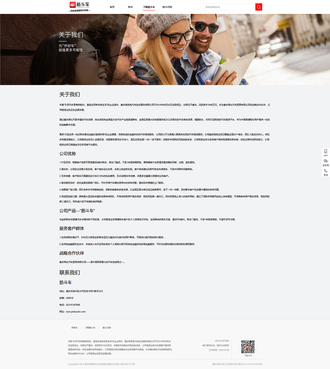 筋斗车官网（图ZMTE5NDgzODA4） - 软件界面 - 站酷设计师cl蕾蕾蕾蕾蕾原创素材 - 站酷ZCOOL