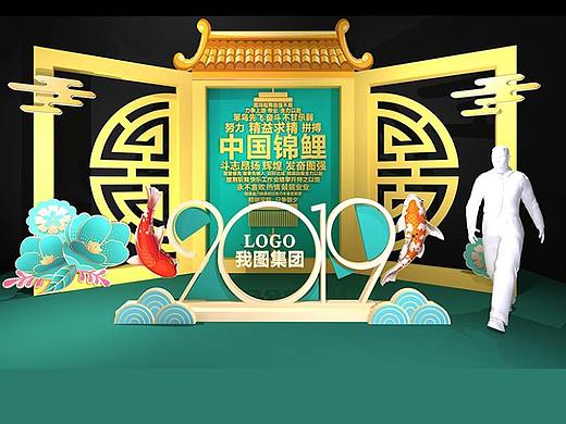 年会布置