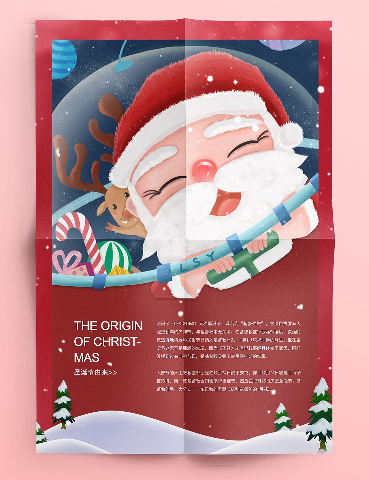 圣诞节快乐（图ZMTg0MTk1Nzky） - 海报 - 站酷设计师阿陶呀原创素材 - 站酷ZCOOL