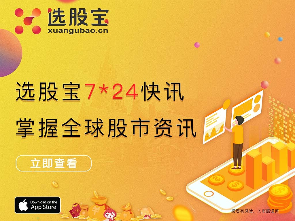 选股宝