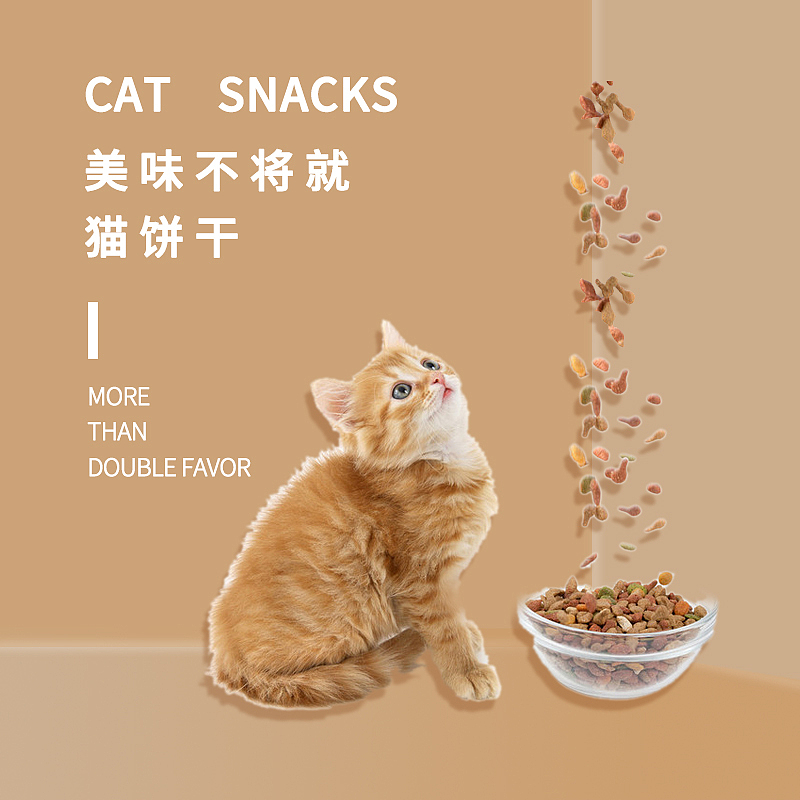 猫粮主图（图ZMjQzMzE2ODUy） - 电商 - 站酷设计师l薇莉安原创素材 - 站酷ZCOOL