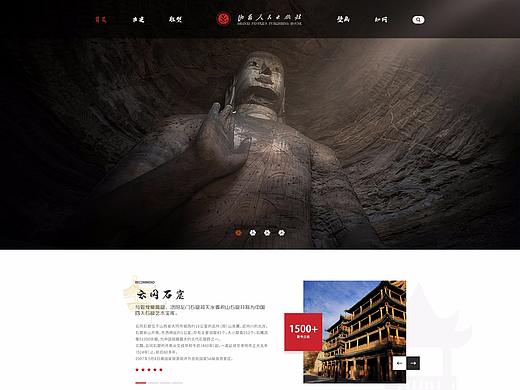古建门户网页