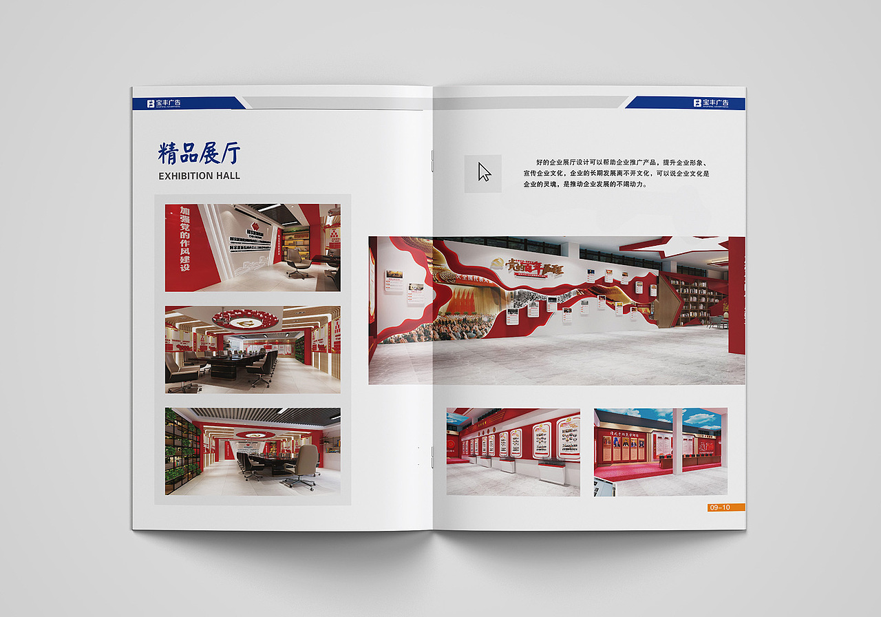 广告公司宣传册（图ZMjc5MzUwNTY0） - 书籍/画册 - 站酷设计师沐艺工作室原创素材 - 站酷ZCOOL