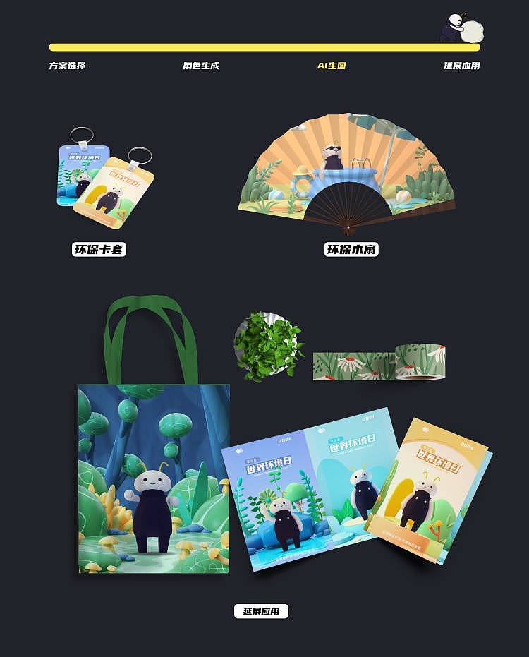 甲小解—环境ip设计（图ZMzYxMjc4MjMy） - 主题/皮肤 - 站酷设计师望舒05原创素材 - 站酷ZCOOL