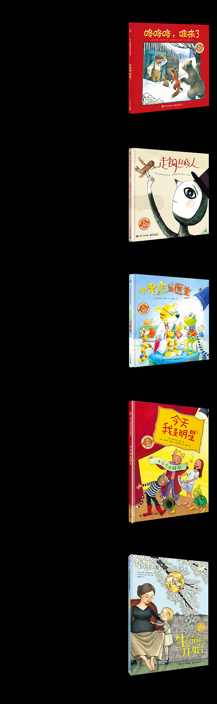2016年部分作品合集（图ZNzA5MDUwMDg=） - 书籍/画册 - 站酷设计师点石坊原创素材 - 站酷ZCOOL