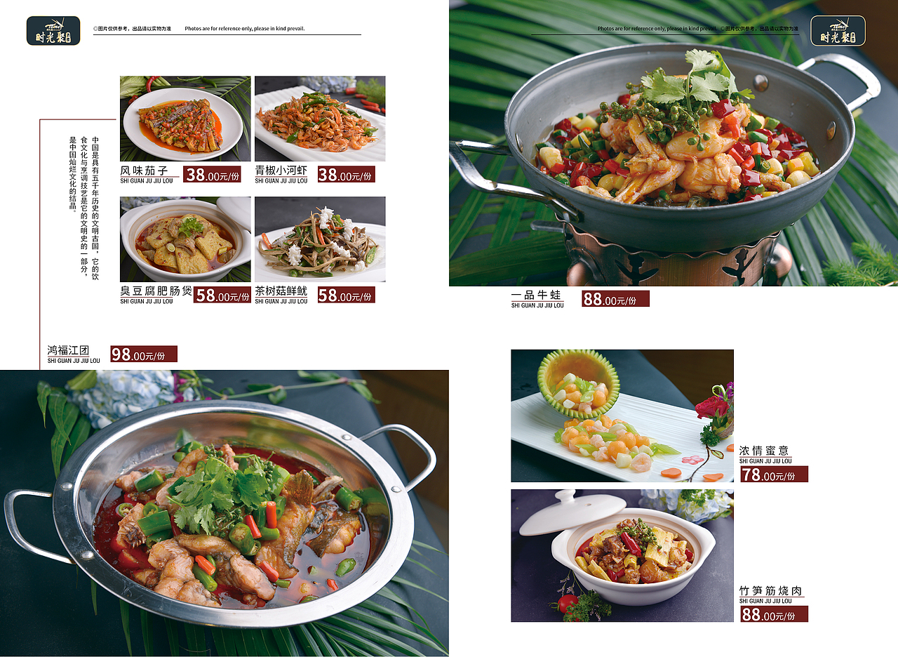 菜谱（图ZNzA5ODM4MTY=） - 书籍/画册 - 站酷设计师weijiacheng原创素材 - 站酷ZCOOL