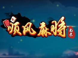 顺风麻将UI