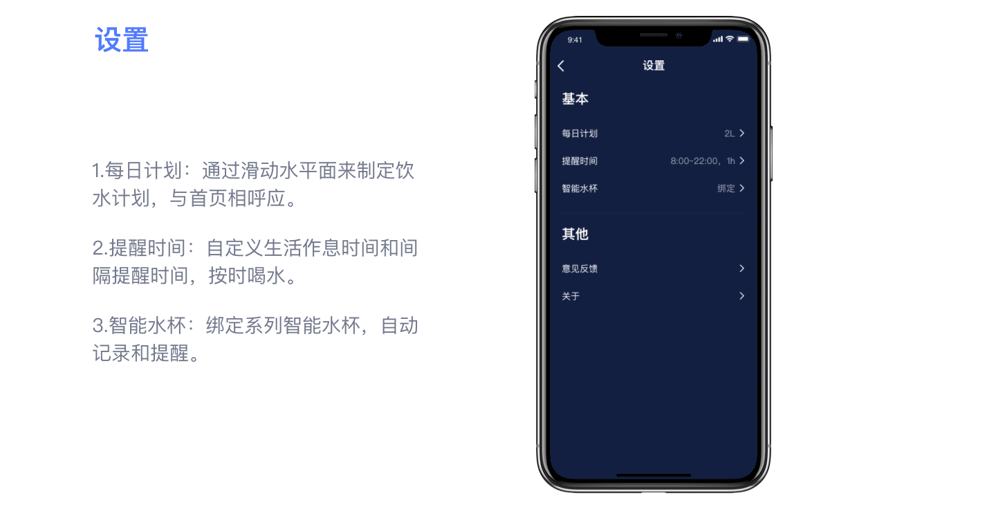 【多喝热水】饮水记录APP概念（图ZMTg4NTQyNzAw） - APP界面 - 站酷设计师Lemon丶o原创素材 - 站酷ZCOOL