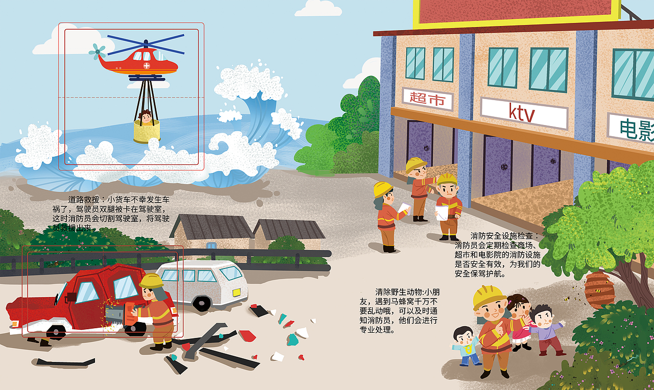 消防员绘本(图ZMjc5Nzk1NjY0) - 商业插画 - 站酷设计师爱画画的翛翛原创素材 - 站酷ZCOOL