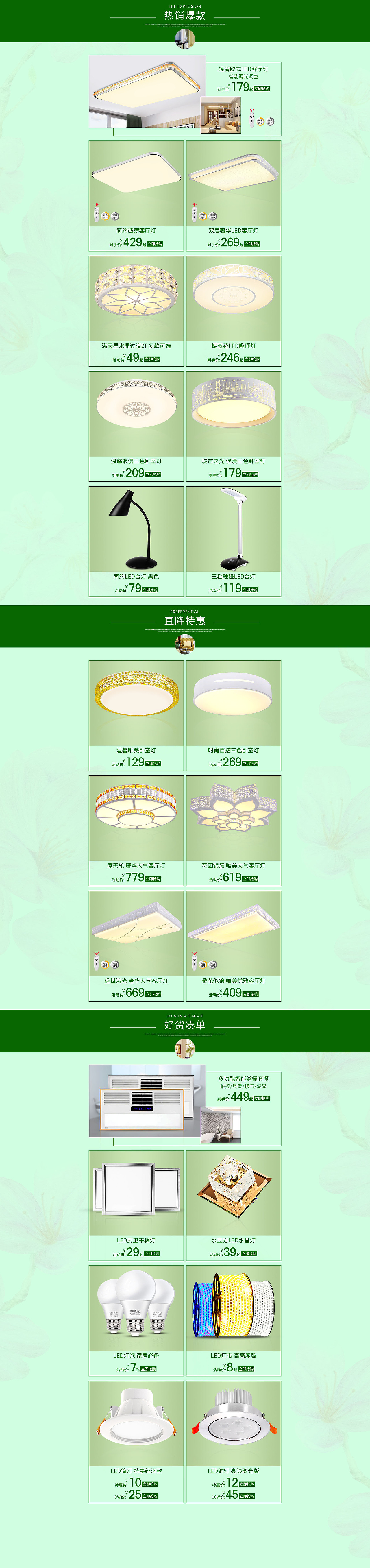 唯美新春 新品上线（图ZMTA5NDU4NDU2） - 海报 - 站酷设计师jingmin_11原创素材 - 站酷ZCOOL