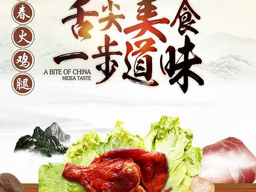 食品详情页