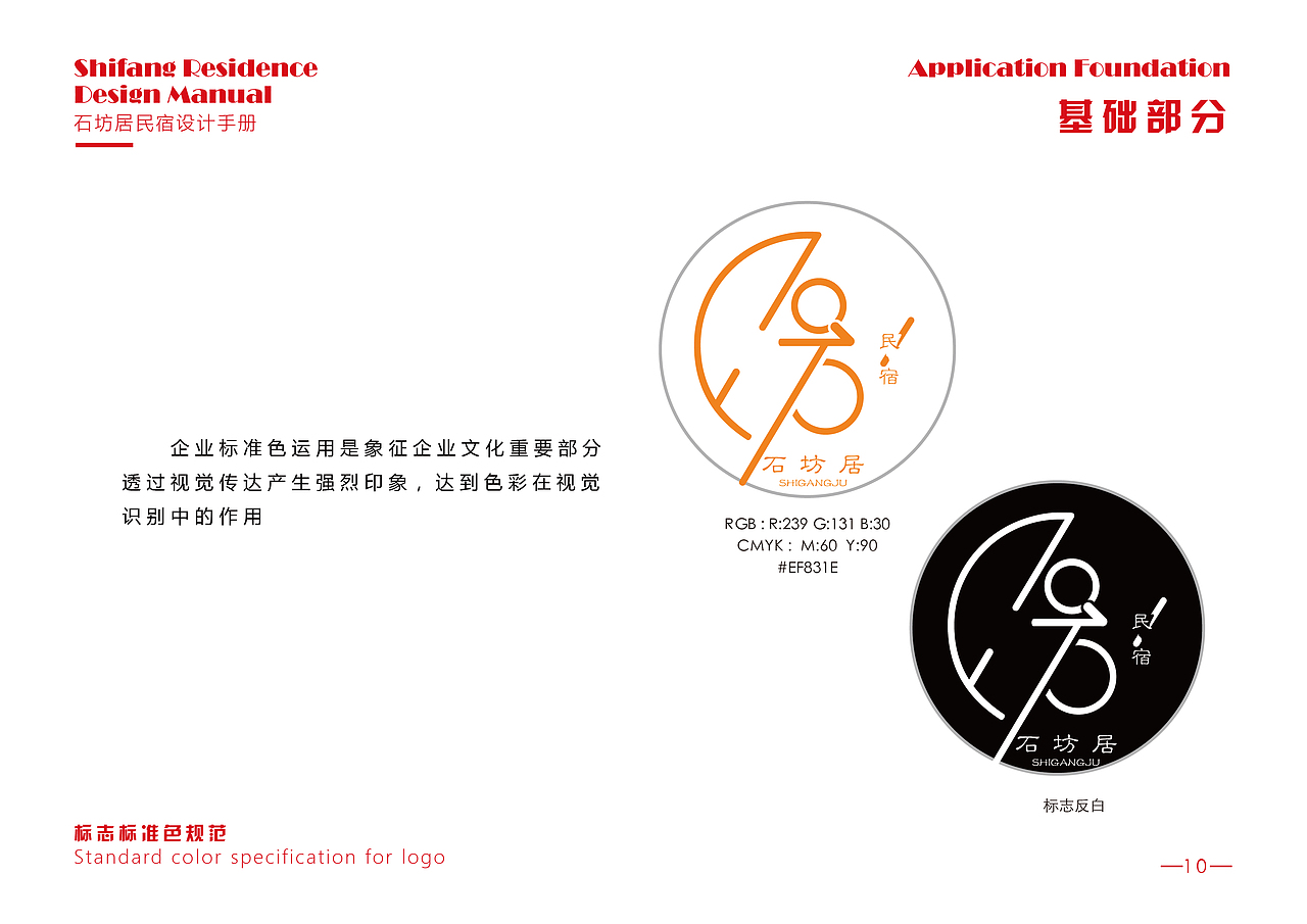 民宿VIS（图ZMTY2MjQwNTU2） - PPT/Keynote - 站酷设计师Z34131678原创素材 - 站酷ZCOOL