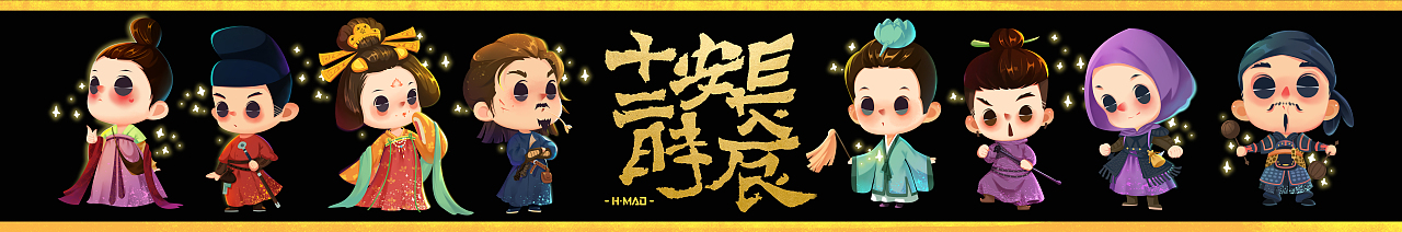 Q版长安十二时辰（图ZMTY5MjAwOTI4） - 商业插画 - 站酷设计师猫小毛毛原创素材 - 站酷ZCOOL