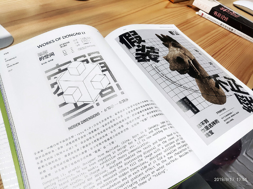 2017 —— 2020 排印作品总结（图ZMTc1NzQ5MDgw） - 其他平面 - 站酷设计师东宁1994原创素材 - 站酷ZCOOL