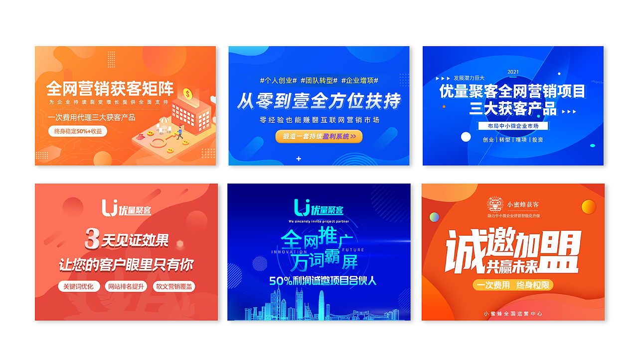 品牌升级运营海报合集