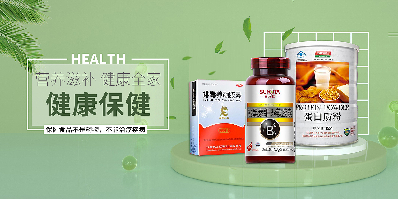 正园康美首页+轮播设计（图ZMjU2MzY2Nzg0） - 电商 - 站酷设计师龙呀原创素材 - 站酷ZCOOL