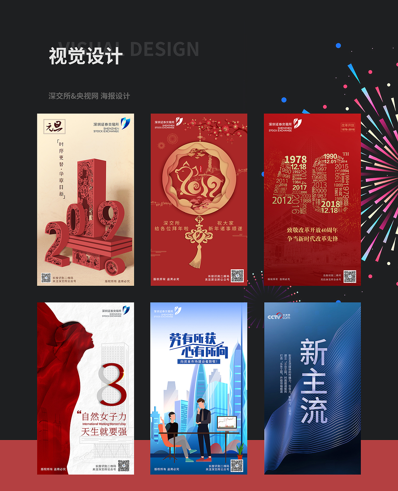 2019年度作品集总结（图ZMTY2MTY3NzQ4） - 企业官网 - 站酷设计师玖贰陆原创素材 - 站酷ZCOOL