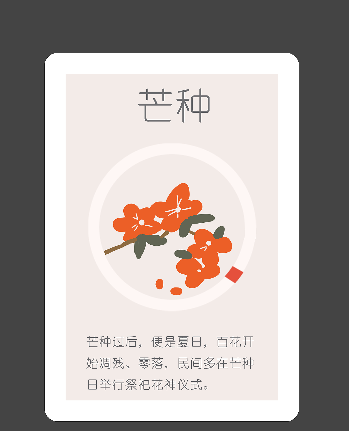 《节气种植》桌游文创设计（图ZMjU2MjAzODIw） - 生活用品 - 站酷设计师叫我山大王原创素材 - 站酷ZCOOL