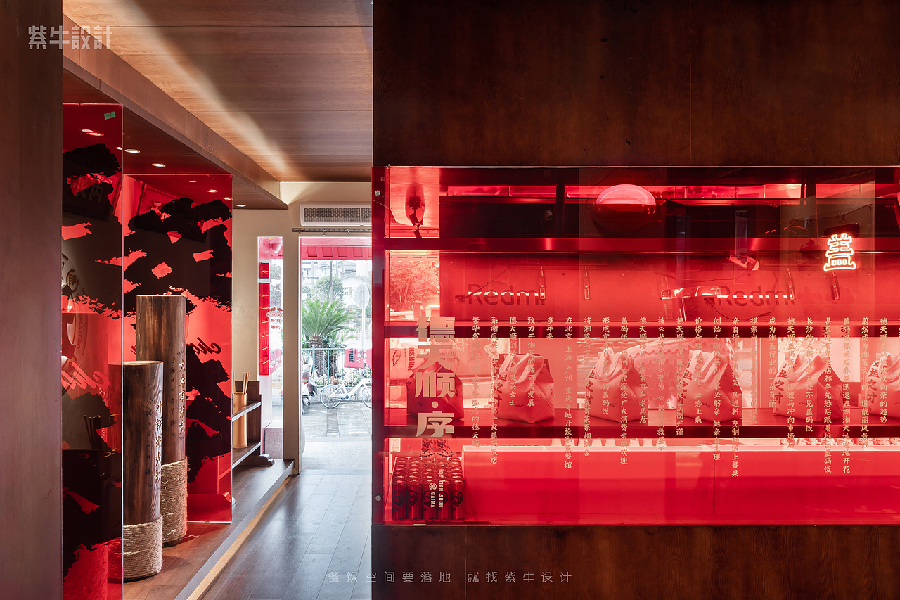 紫牛设计│德天顺(人民路店)