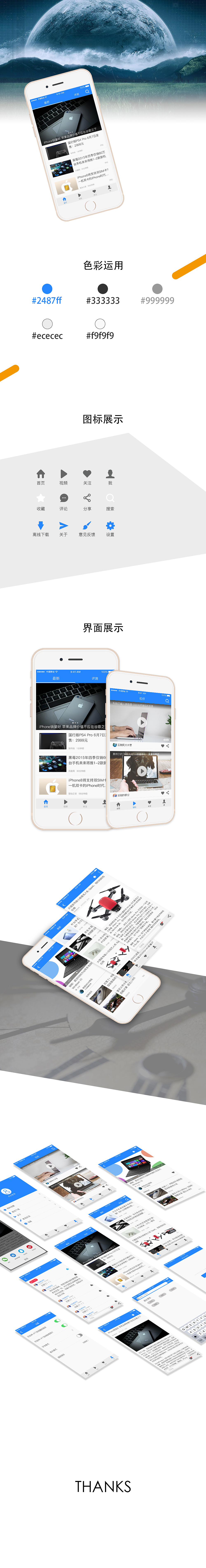 数码之家（图ZODYzNzc5OTY=） - APP界面 - 站酷设计师哦了热可可原创素材 - 站酷ZCOOL