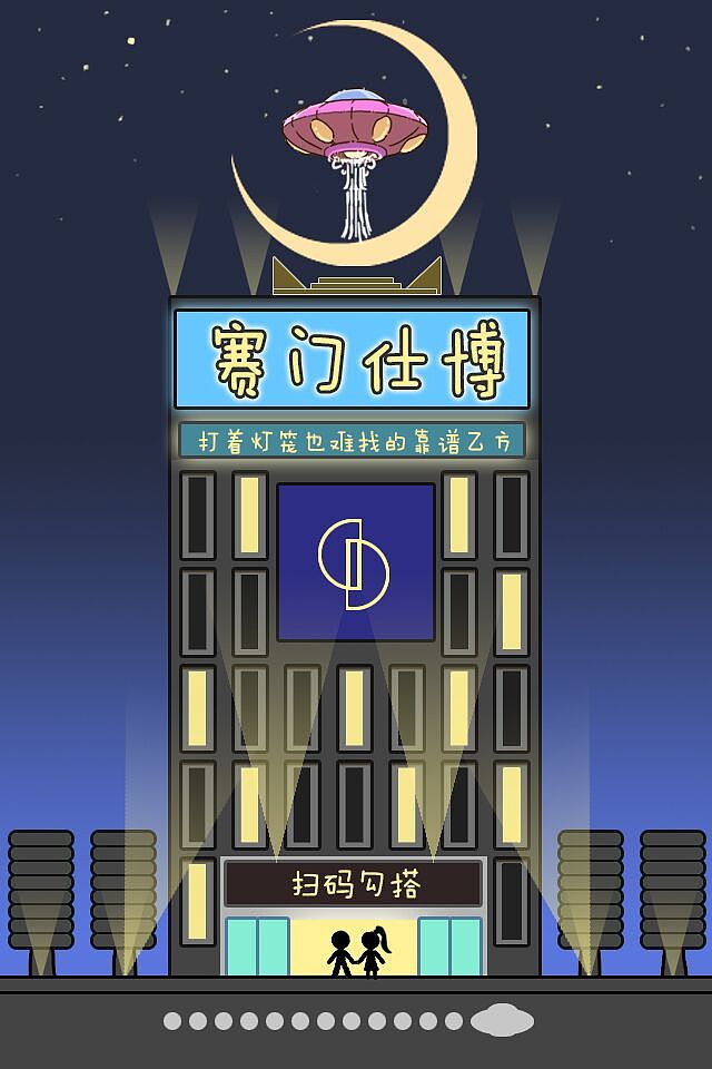 赛门仕博H5作品（2016年9月版）（图ZOTE3NzA2OTI=） - 移动端网页 - 站酷设计师阿拉丁船长原创素材 - 站酷ZCOOL