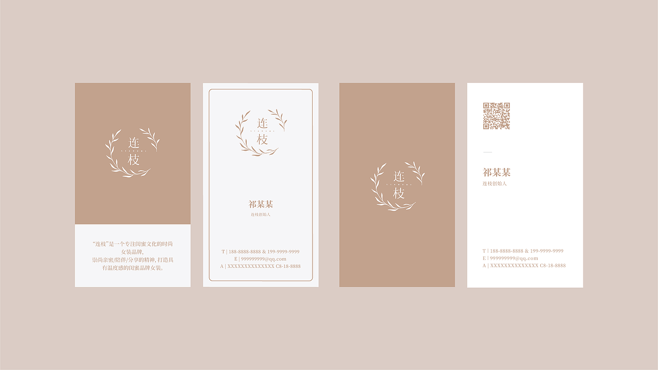 730 | 连枝女装品牌LOGO设计（图ZMjA4OTgwMzA4） - Logo - 站酷设计师七三零原创素材 - 站酷ZCOOL