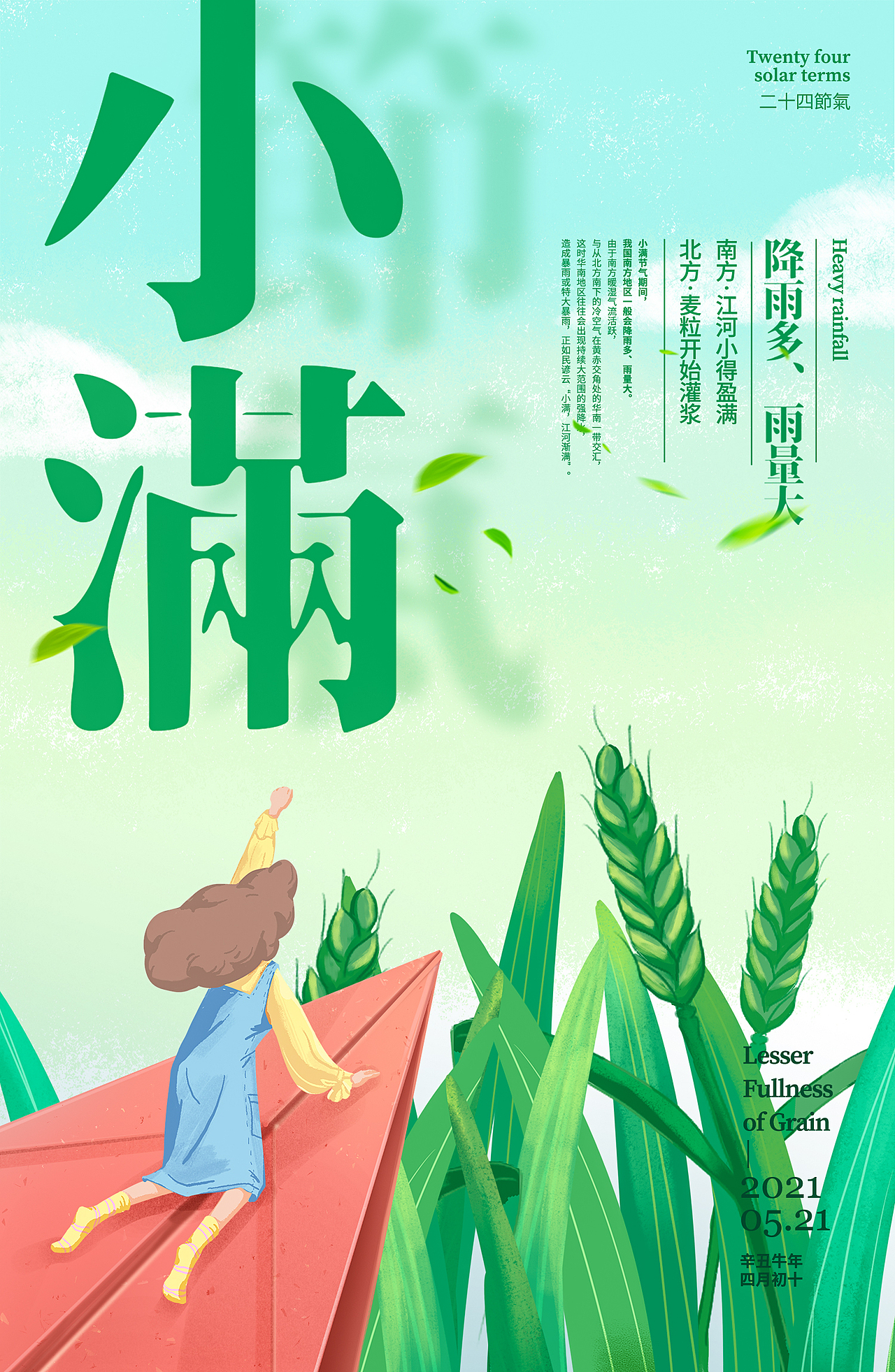 2021年 | 海报赏析（图ZMjc5OTI5MjM2） - 海报 - 站酷设计师阝東小颖原创素材 - 站酷ZCOOL