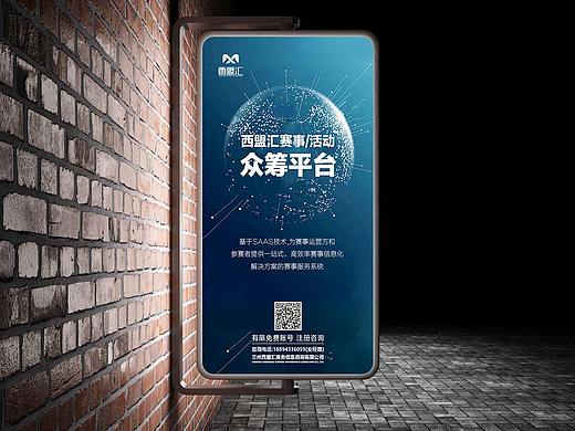 产品上线海报