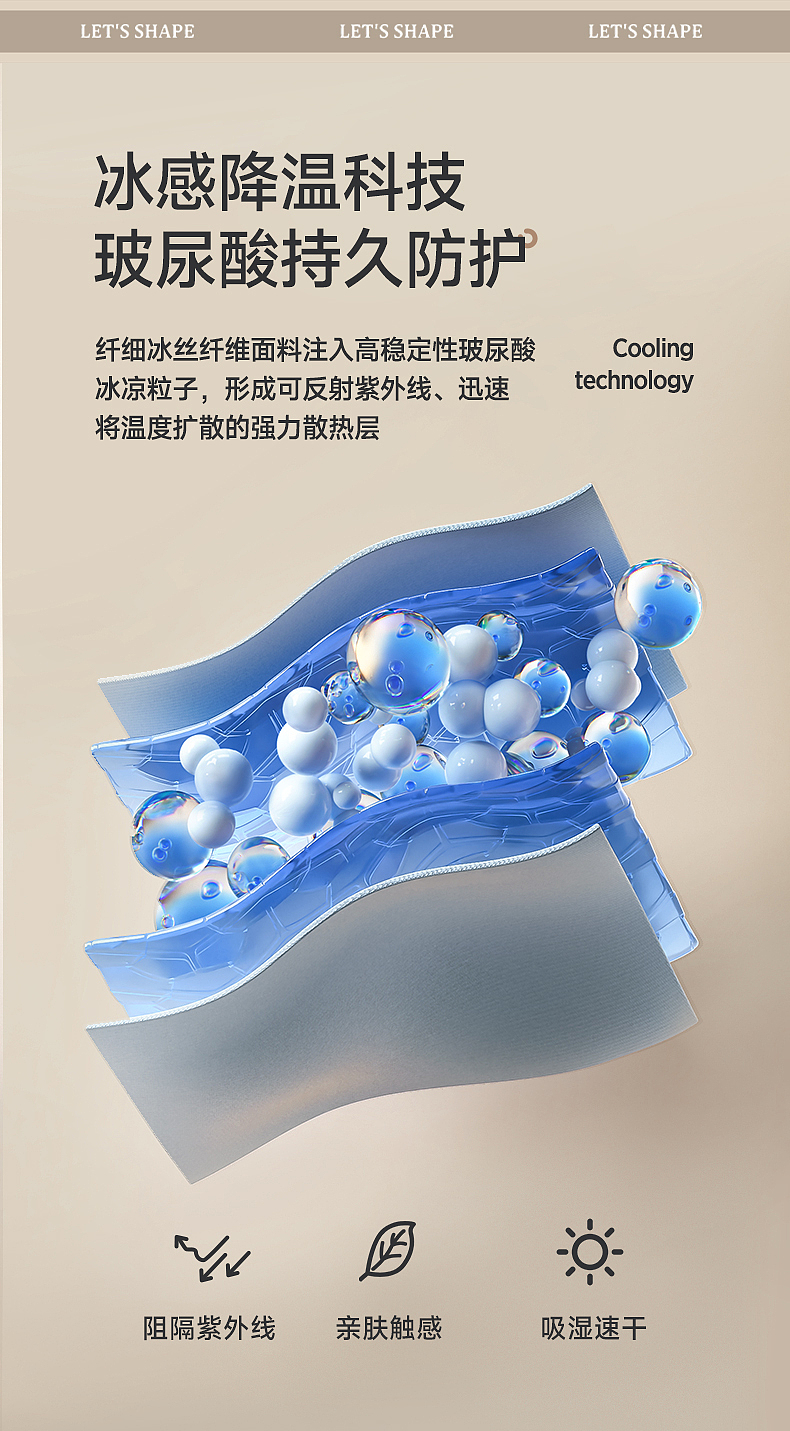 Letsshape品牌视觉详情页*1（图ZMjk0MDI2MzUy） - 电商 - 站酷设计师letsshape原创素材 - 站酷ZCOOL