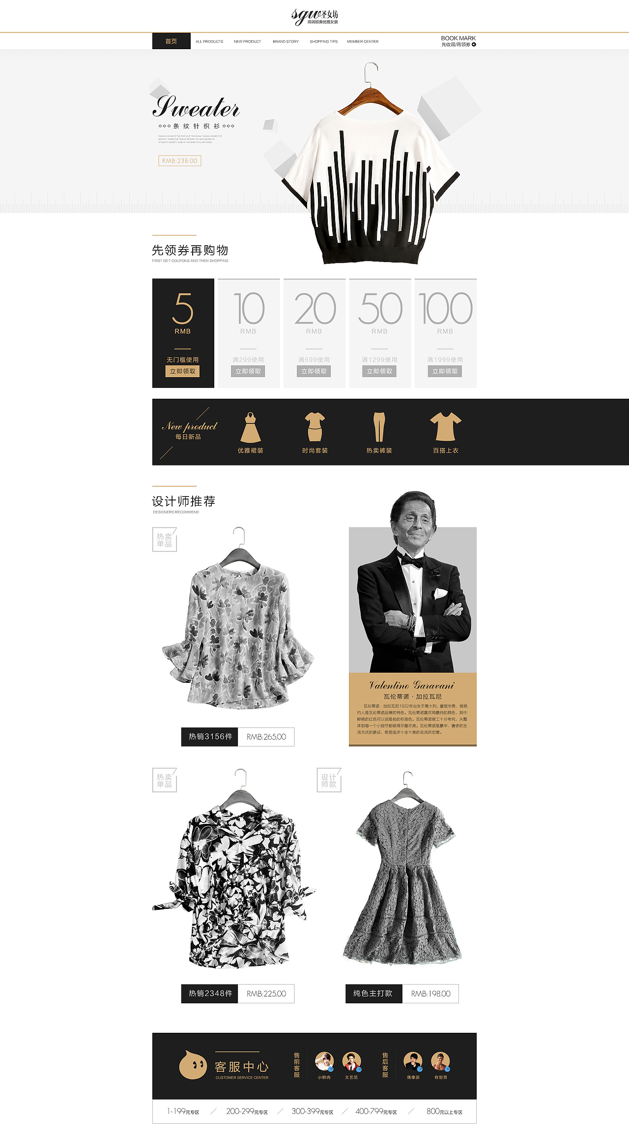 淘宝女装店铺首页设计淘宝首页设计女装首页设计淘宝高端女装店铺设计策划服装店铺策划设计淘宝设计