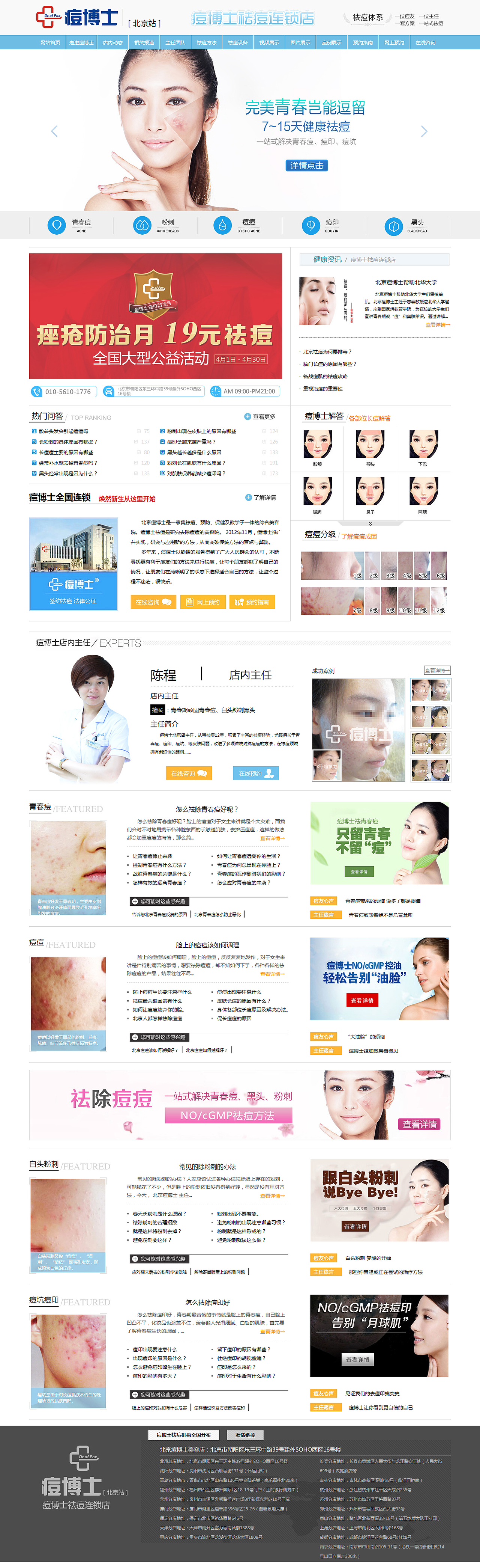 痘博士微信着陆页面（图ZMTA3ODk3MTA4） - 运营设计 - 站酷设计师吖吖A原创素材 - 站酷ZCOOL