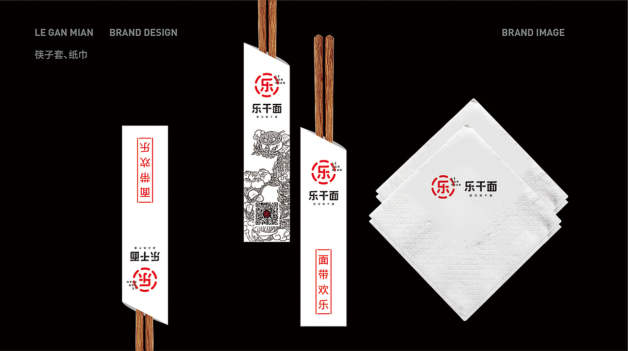 《乐干面》餐饮品牌形象设计 | 自然符号设计（图ZMTE1OTQxNjI0） - 品牌 - 站酷设计师Allenwu_吴昊原创素材 - 站酷ZCOOL