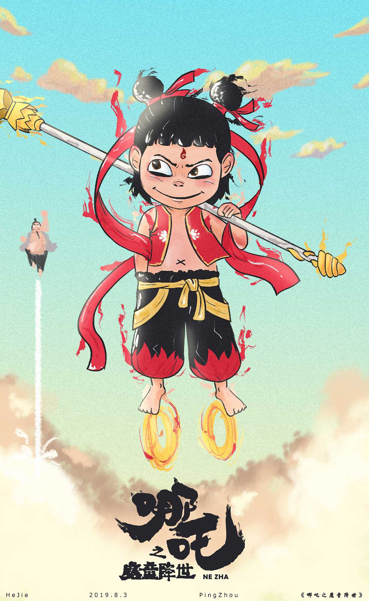 哪吒之魔童降世