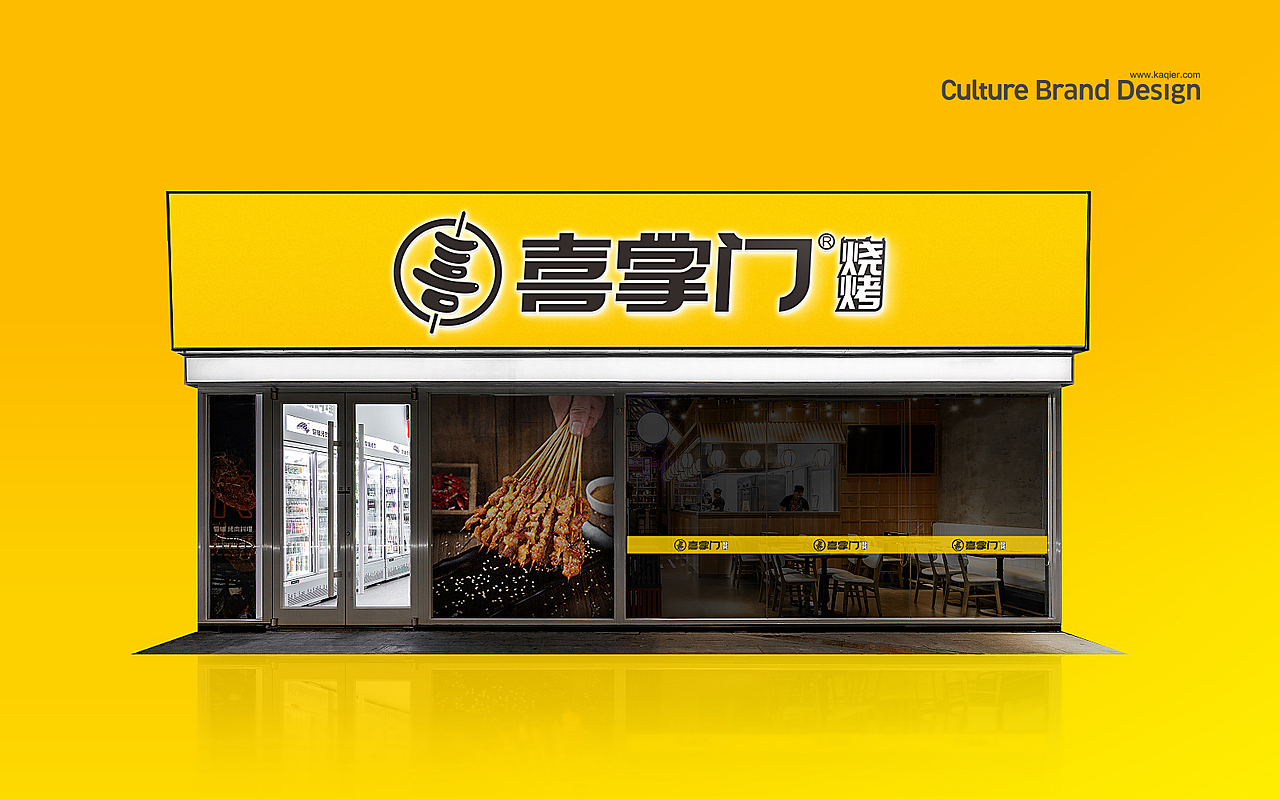 一家烧烤店的 标志设计（图ZMjQ1MzE0MzE2） - Logo - 站酷设计师DS丶K原创素材 - 站酷ZCOOL