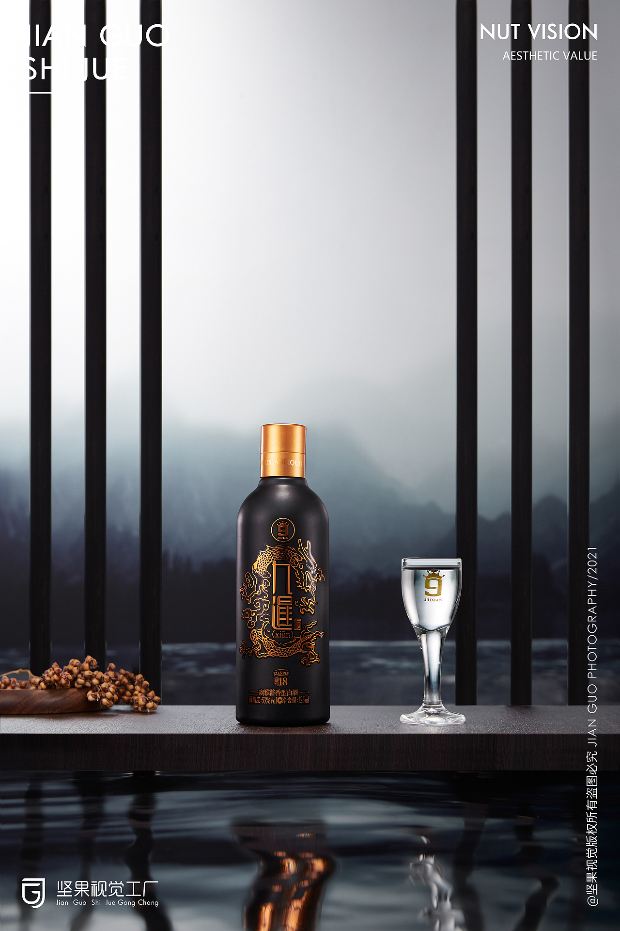 九暹白酒拍摄&坚果视觉工厂(图ZMjU0NDQ0MjY4) - 产品摄影 - 站酷设计师坚果视觉工厂原创素材 - 站酷ZCOOL