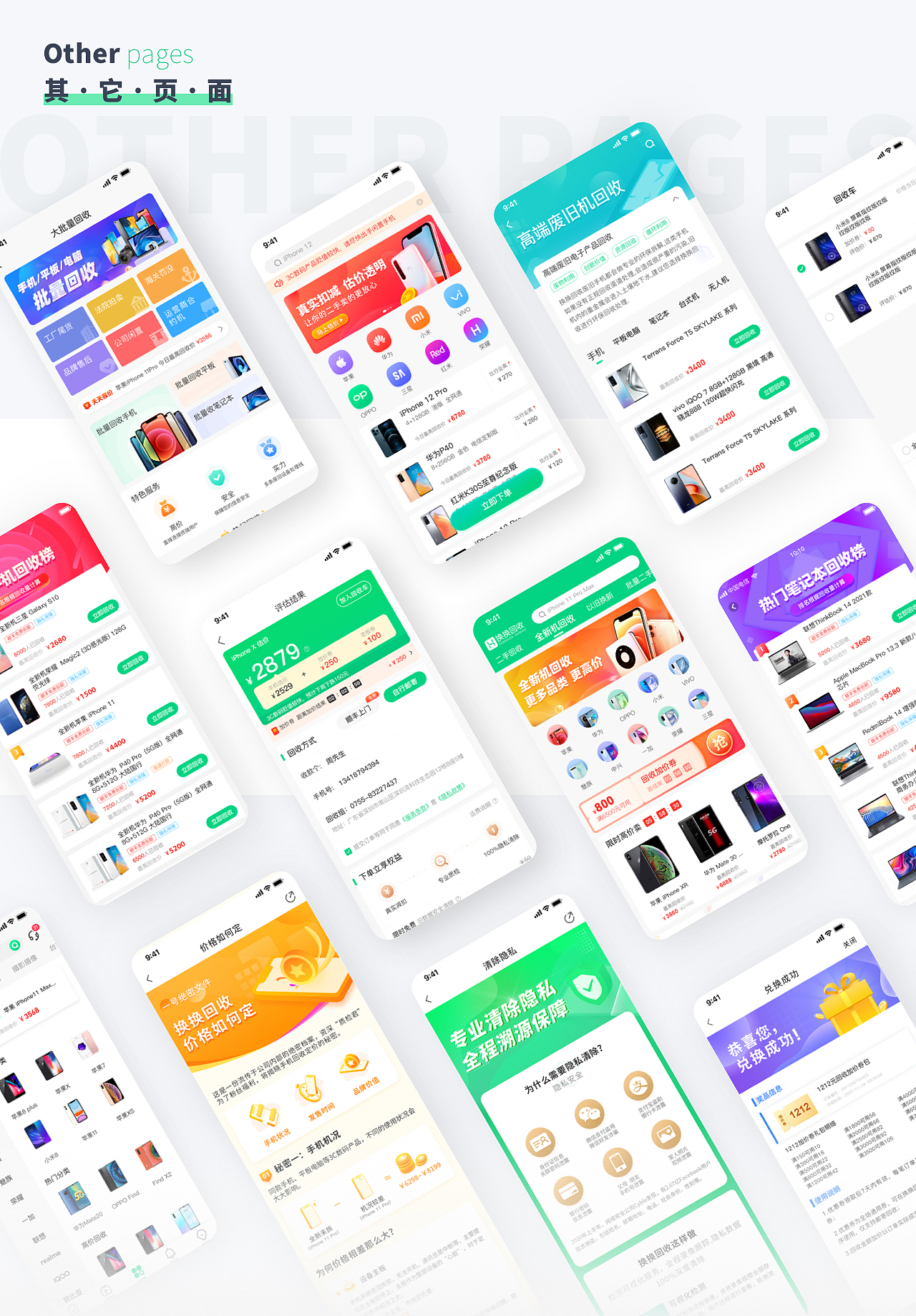 个人作品总结（图ZMjY3NzU3MzI4） - 其他UI - 站酷设计师_烟火原创素材 - 站酷ZCOOL