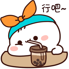 不二呆日常15微信表情包