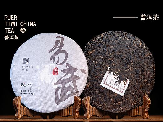 50款茶叶包装 I 普洱茶
