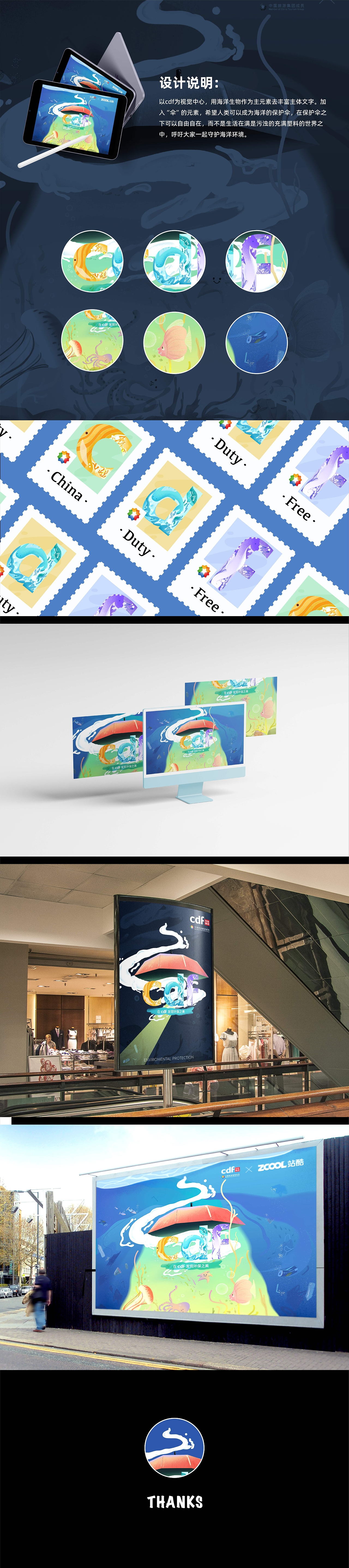 cdf发现海洋之美（图ZMjgwNzE0ODgw） - 海报 - 站酷设计师挖土豆原创素材 - 站酷ZCOOL