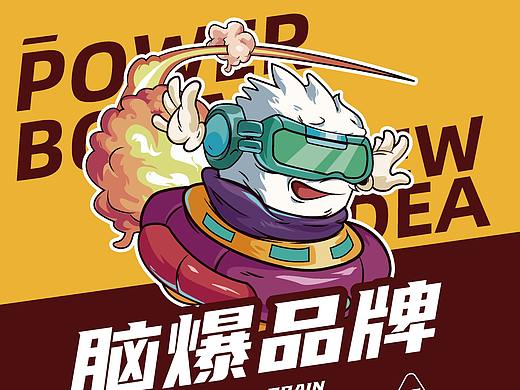 脑爆IP形象介绍