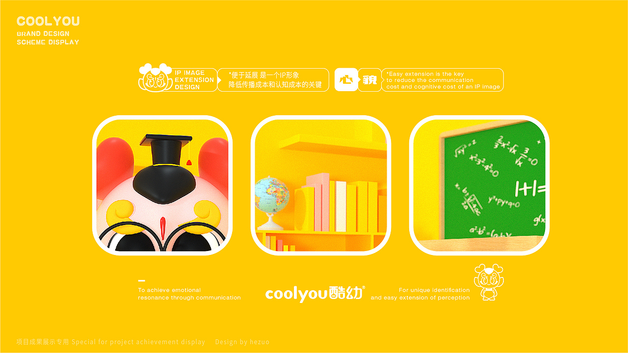 酷幼品牌设计方案(图ZMzIzNDI4NDQ0) - 品牌 - 站酷设计师禾作文创原创素材 - 站酷ZCOOL